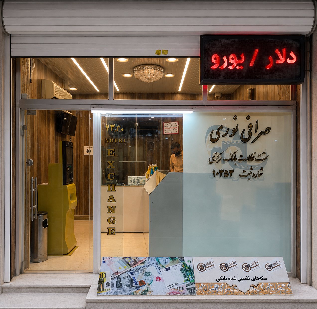 ویترین صرافی نوری — بازار زرگرهای کرمانشاه