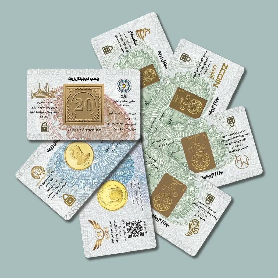 پلمپ دیجیتال زربد
